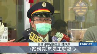 台中到板橋 七張票不必一路站