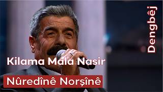 Dengbêj Nûredînê Norşînê Kilama Mala Nasir