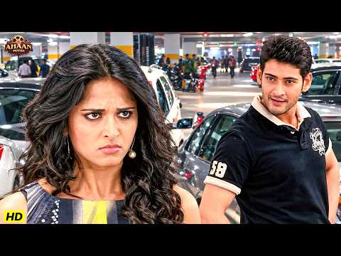 तूने मुझे पूरे 20 हज़ार का चूना लगाया है, अब बता, मै तेरे साथ क्या करूँ? Mahesh Babu, Anushka Shetty