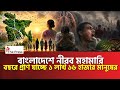 পাঁচ ধরনের ক্যান্সারের দাপটে বাড়ছে মৃত্যু Bangladesh| Cancer | The Press