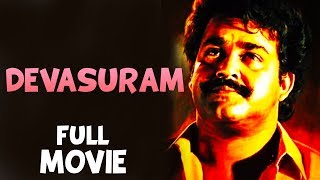 Devasuram | 1993 Malayalam Full Movie | Mohanlal | Revathi