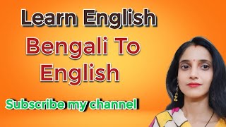 Learn English।। Bengali To English