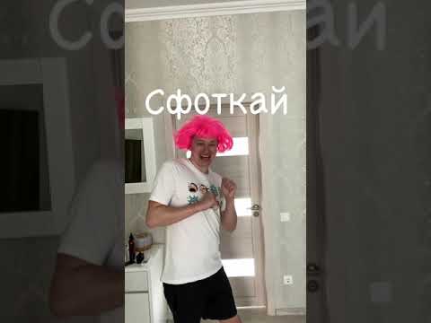 Видео: Зая сфоткай меня