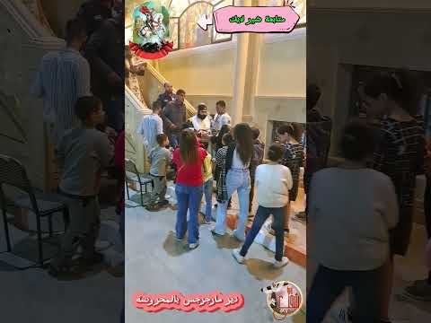 اجمل ايام فى حب البطل الرومانى مارجرجس بالمحروسة