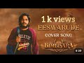 Eeswarude Song from Bimbisara 🎶