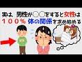 女性が体の関係を求めたくなる男性の特徴7選!誰かに話したくなる明日から使える超有益な恋愛雑学。【まとめ・聞き流し・悪用厳禁・9割が知らない・つい話したくなる・知らないと損する】237