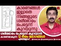 അകാരണമായി ശരീരം പെട്ടെന്ന് മെലിയുന്നു, ഭാരം കുറയുന്നു ഈ അവസ്ഥയുണ്ടാക്കുന്ന12 തരം രോഗങ്ങൾ.ഷെയർ ചെയ്യൂ