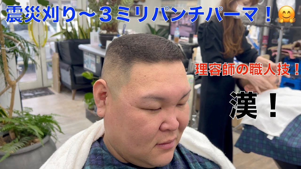 Barber's craftsmanship] Earthquake cut 3mm punch perm! Speed is