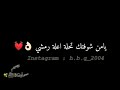 اغنيه ردت بس شوفتك ماردت كلشي لايك وشتراك بليز