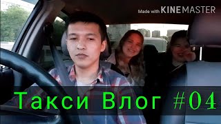 Taksi Vlog #4  Узбек бола Москвада таксист