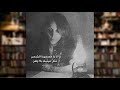 فيروز عصفورة الشجن Fairuz Asfoura Al Shajan Ft CHAAMA Devotional Oud Deep House 2025 فيروز عصفورة الشجن Fairuz Asfoura Al Shajan Ft CHAAMA Devotional Oud Deep House 2025