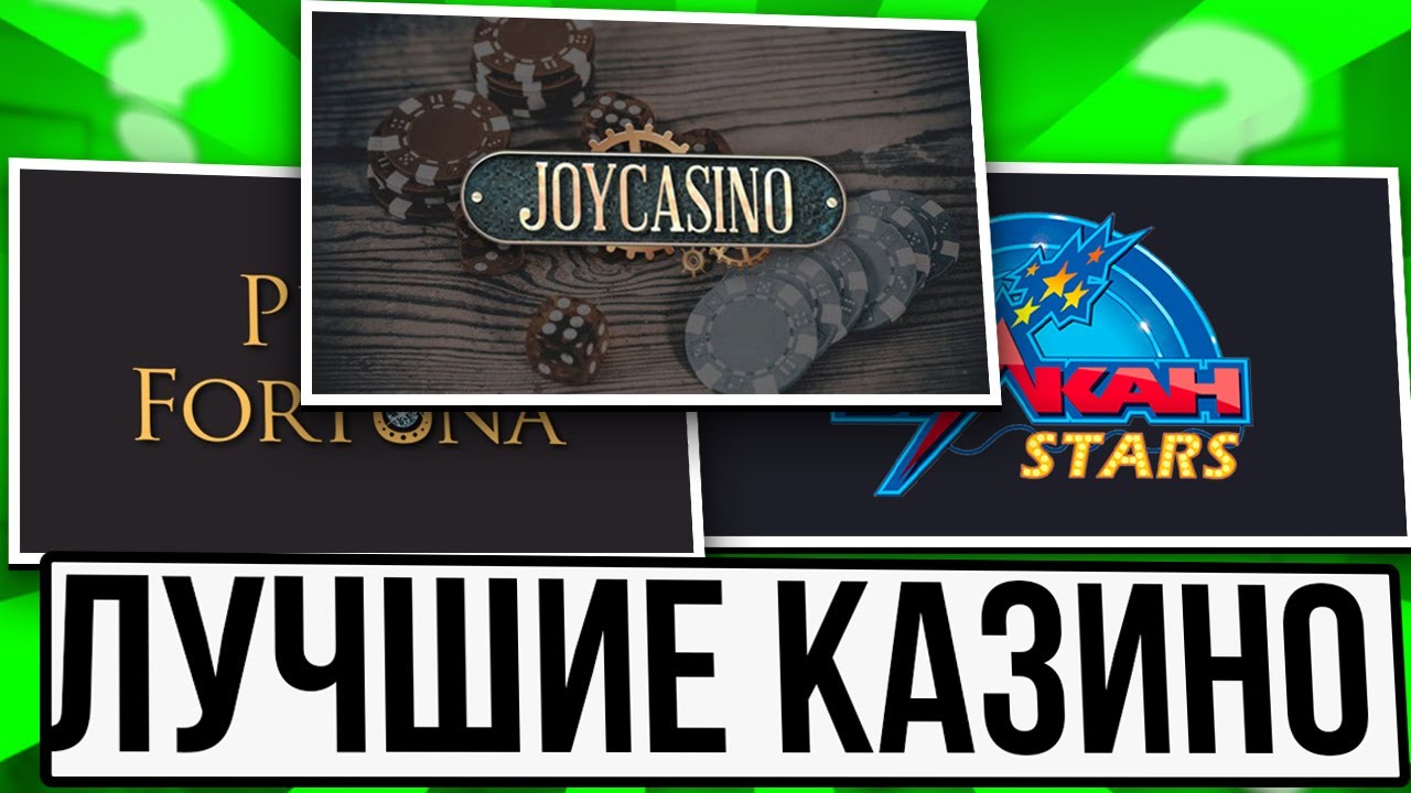 топ 10 үздік онлайн казино онлайн казино