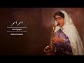 Asmar Asmar Jazz E Qajari My Land Track 5 اسمر اسمر جاز قجری قطعه پنجم آلبوم سرزمین من Asmar Asmar Jazz E Qajari My Land Track 5 اسمر اسمر جاز قجری قطعه پنجم آلبوم سرزمین من