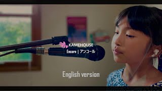 Download Lagu 【英語Ver.】アンコール | YOASOBI | Encore English version MP3