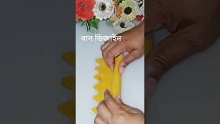 এভাবে সুন্দর বানটি বানিয়ে নিতে পারেন #recipe #homemaderecipe #food #pitha #cooking