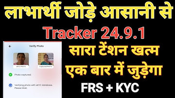 लाभार्थी अब ऐसे जुड़ेगा। Add beneficiary। 🌹🌹#anganwadi #poshan_trackar #news #tech #viralvideo 