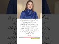 Momina Iqbal’s Powerful Message About Judgment &amp; Humanity #MominaIqbal #IslamicReminder #ViralQuote