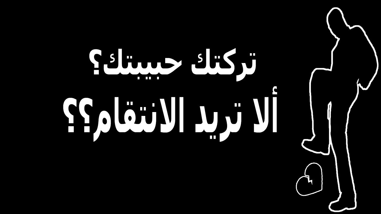 كيف تتخطى علاقة عاطفية فاشلة