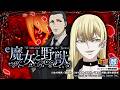 【パチンコ | ティザーPV】e魔女と野獣《藤商事公式》