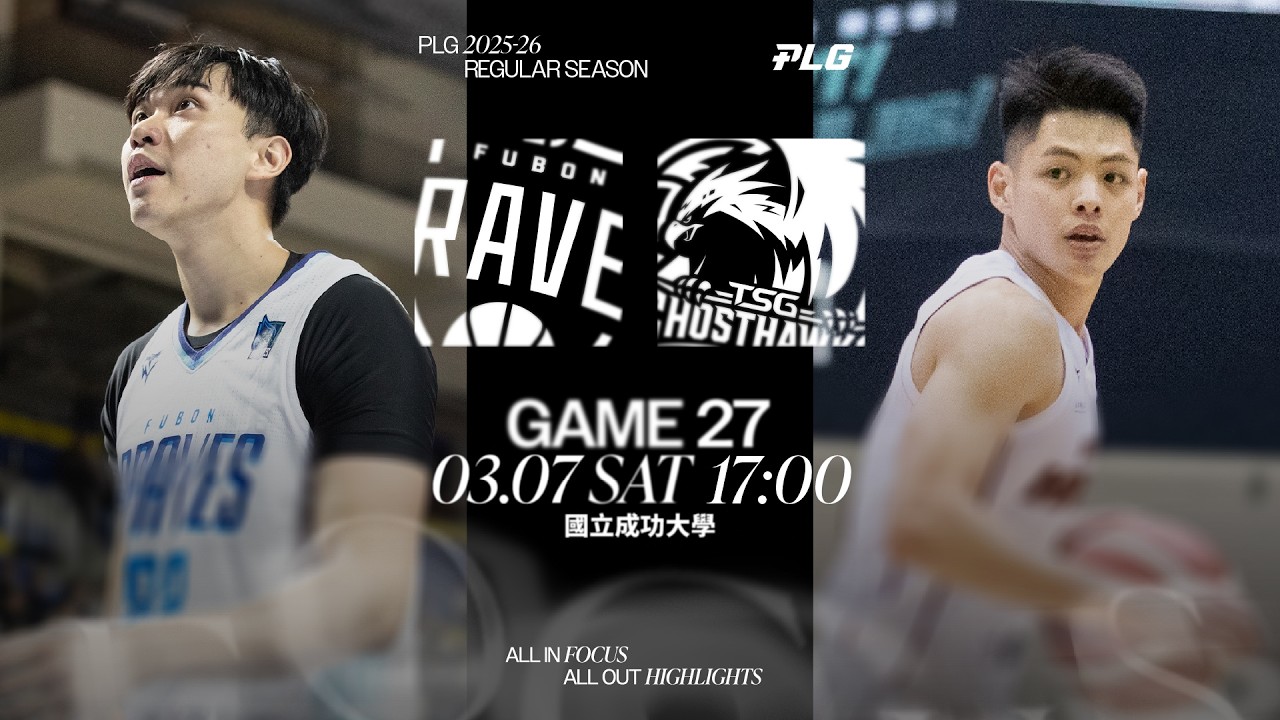 【LIVE GAME】臺北富邦勇士 VS 台鋼獵鷹｜260307｜1700｜PLG 2025-26 REGULAR SEASON G27