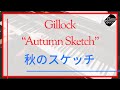 【Gillock】Autumn Sketch｜「秋のスケッチ」ギロック