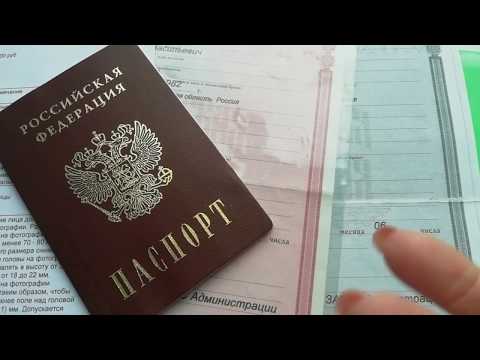 КАК ПОМЕНЯТЬ ПАСПОРТ РФ в 45 ЛЕТ БЫСТРО КАКИЕ ДОКУМЕНТЫ НУЖНЫ?