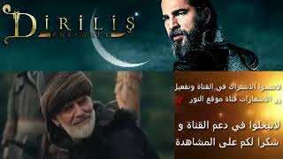 مسلسل قيامة ارطغرل الجزء الخامس الحلقة 123 مترجمة بجودة عالية القسم الاول,   YouTube