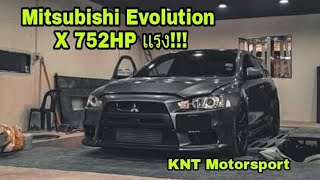 พาไปนั้ง Mitsubishi Evolution X  752HP บูสมาโลกเปลี่ยน แรง โคตรๆ