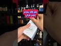 عطر غمد شرقي لشخصية فارس شرقي مخضرم 2023 عطور     الجزائر