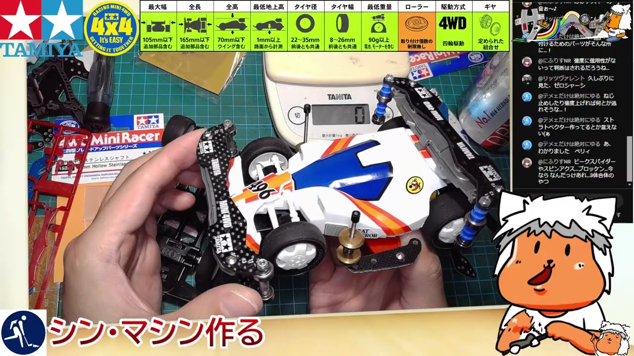 ミニ四駆】ミニ四駆を作る会 新しいマシン作る1【#Mini4wd】」 - YouTube