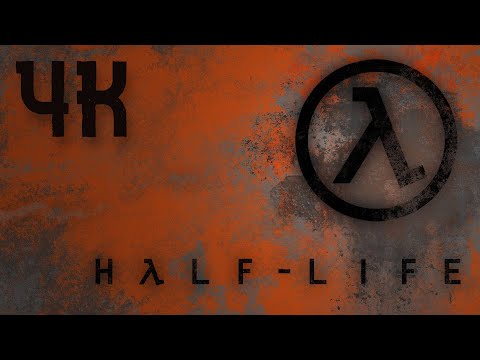 Half-Life ⦁ Полное прохождение