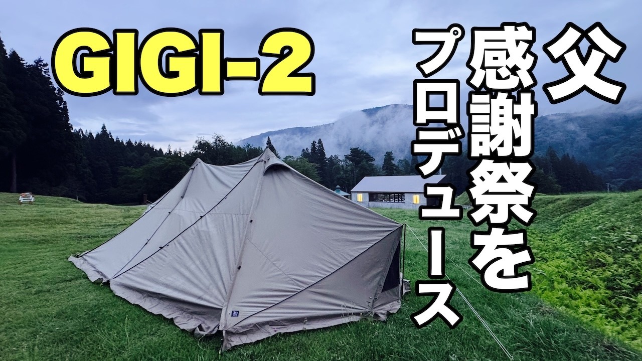 50s Solo Camper Cooks Japanese Camp Feast for Family! [ZANE ARTS