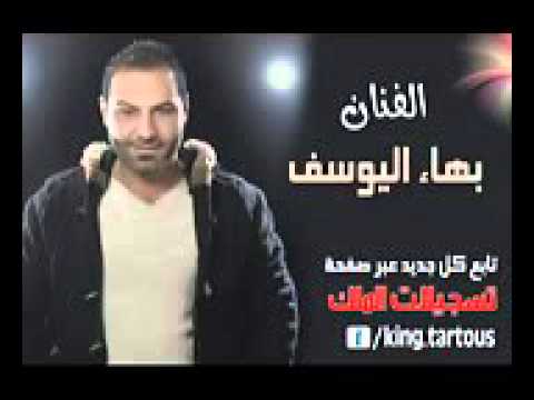 شبابك سوريا بهاء اليوسف