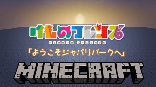 Minecraft Minecraftで音楽ってたーのしー 音ブロック コワレタのフリーゲーム館