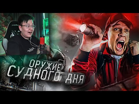 НАШЛИ заброшенное ОРУЖИЕ АППОКАЛИПСИСА! СЕКРЕТНЫЙ БУНКЕР СУДНОГО ДНЯ - Реакция на Диму Масленникова
