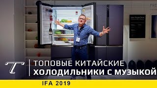 Обзор новых китайских холодильников для России (2019)