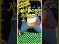 【家庭菜園】お酢+卵の殻で野菜が元気に‼【有機農家直伝!無農薬で育てる家庭菜園】 24/1/30 #shorts