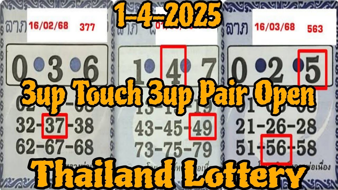 3up Touch 3up pair Open New Paper Thailand Lottery 1-4-2025 - YouTube