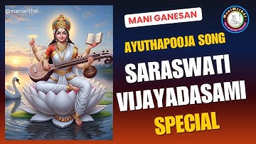 Vijayadashami Special | ManiGanesan #saraswatipuja2025 #ayuthapooja #maniwithai #trending #viral