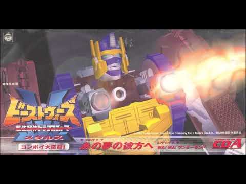 Hideaki Takatori C O A Off And Beyond To That Dream Transformers Beast Wars Metals Special