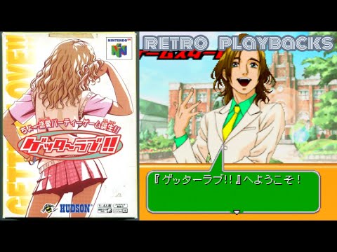 ゲッターラブ!! N64 希少品 2025年最新】ゲッターラブ!!の人気アイテム - メルカリ