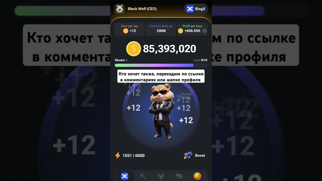 зарабатываем на хомяках😅👍.           