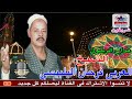 Praiser Of The Prophet Sheikh Al Arabi Farhan Al Balbisi Don T Look At Other People S Lives 