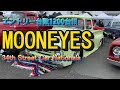 【エントリー台数1200台!!!】Mooneyes 34th Street Car Nationals 2022
