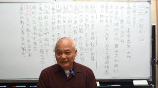 1070106解讀易經 大有 01