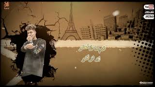 مهرجان انا طيخا ابو الطخاطيخ   لسه منزلش    حمو الطيخا   مهرجانات       مهرجانات             لايك - اسمعها