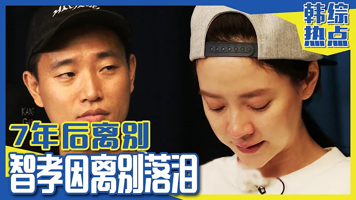 [中文字幕] 姜GARY要离开，宋智孝流出泪水 |  Runningman - 天天要闻