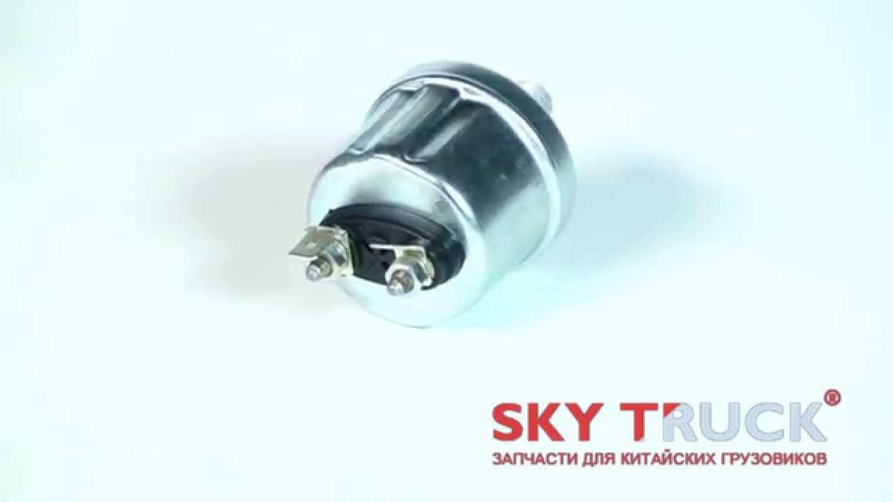 Foton 1099 стартер