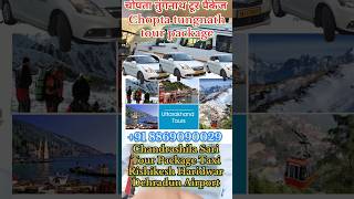 चोपता तुंगनाथ टूर पैकेज टैक्सी सेवा ऋषिकेश हरिद्वार Chopta Tungnath Auli Tour Package Taxi Rishikesh