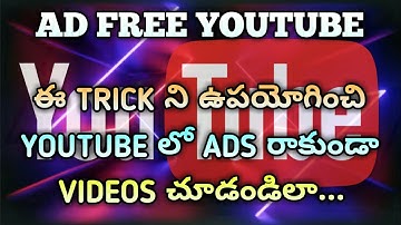 How to watch Youtube Videos without any advertisements in telugu| #youtubepremium | by DCR...
